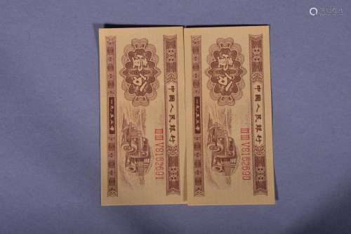 1953 BANK OF CHINA ONE FEN BANKNOTES (2)