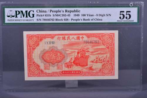 1949 BANK OF CHINA ONE HUNDRED DOLLAR BANKNOTE