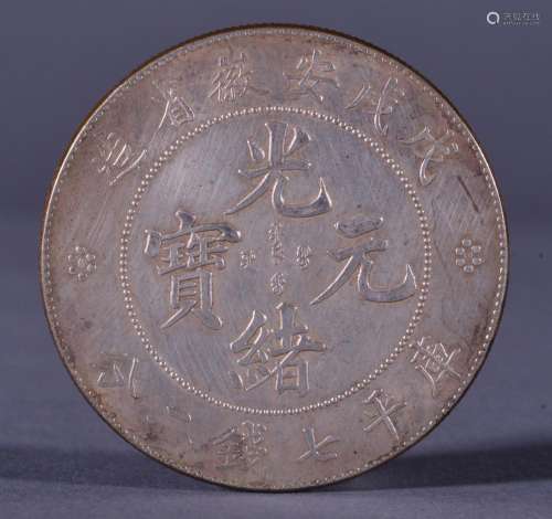 1898 CHINA 7 MACE 2 CANDAREENS (DOLLAR) SILVER COIN