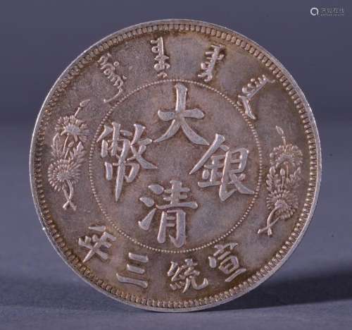 1911 CHINA ONE DOLLAR SILVER COIN