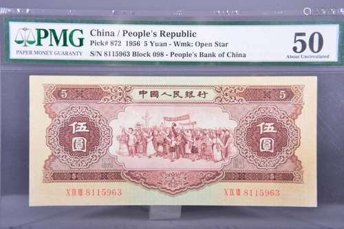 1956 BANK OF CHINA FIVE DOLLAR BANKNOTE