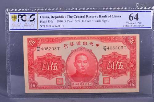 1940 CHINA REPUBLIC ,CENTRAL RESERVE BANK OF CHINA FIVE DOLL...