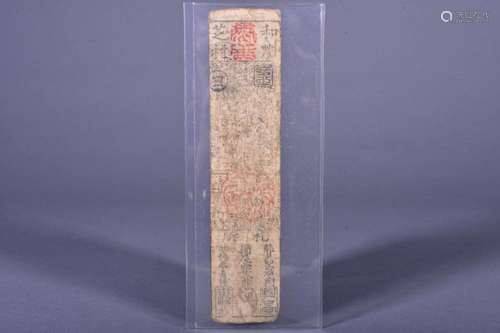 1745 JAPAN ONE TAEL BANKNOTE