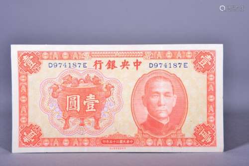 1936 CHINA .THE CENTRAL BANK OF CHINA ONE DOLLAR BANKNOTE