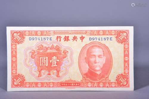 1936 CHINA .THE CENTRAL BANK OF CHINA ONE DOLLAR BANKNOTE