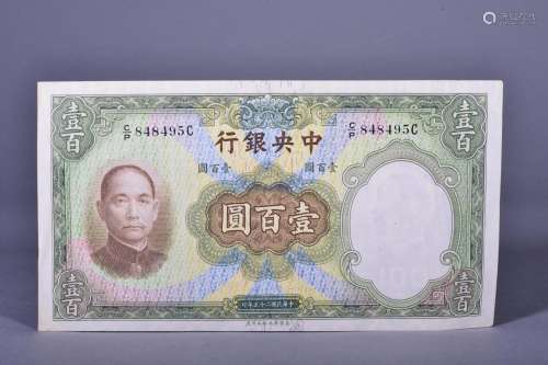1936 CHINA .THE CENTRAL BANK OF CHINA ONE HUNDRED DOLLAR BAN...