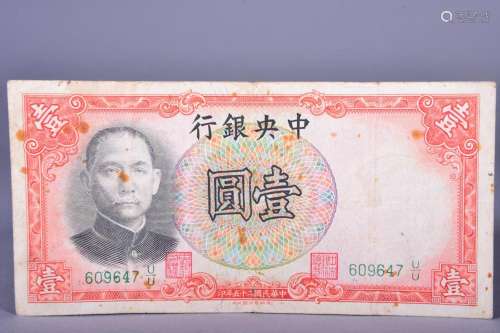 1936 CHINA .THE CENTRAL BANK OF CHINA ONE DOLLAR BANKNOTE