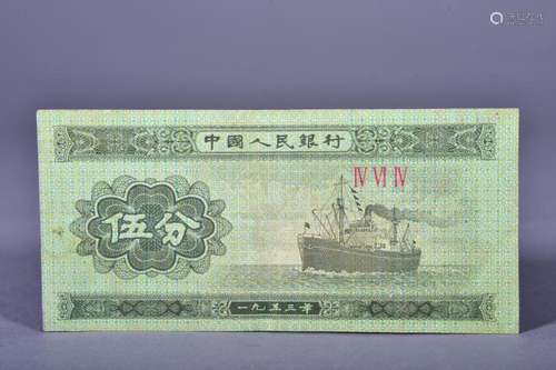 1953 BANK OF CHINA 5 CENT BANKNOTE