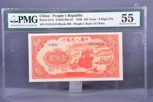 1949 BANK OF CHINA ONE HUNDRED DOLLAR BANKNOTE