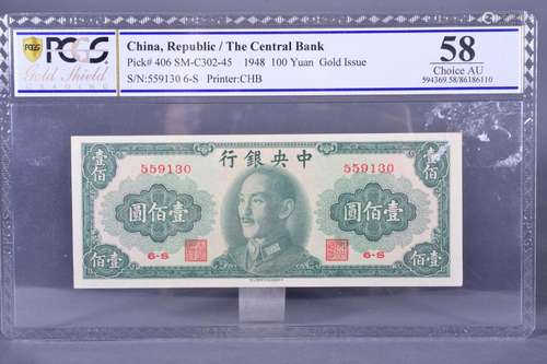 1948 CHINA .THE CENTRAL BANK OF CHINA ONE HUNDRED DOLLAR BAN...