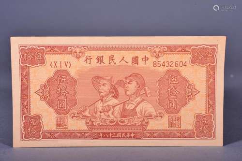 1949 BANK OF CHINA ONE FIFTY DOLLAR BANKNOTE