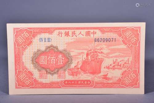 1949 BANK OF CHINA ONE HUNDRED DOLLAR BANKNOTE