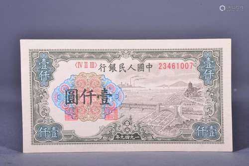 1949 BANK OF CHINA ONE THOUSAND DOLLAR BANKNOTE