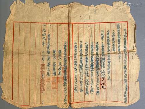 1949 CHINA OFFICER LETTER