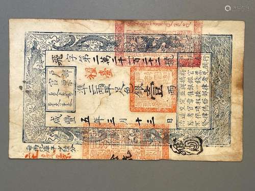 1855 CHINA ONE TAEL BANKNOTE