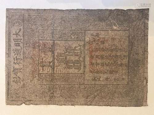 1386-1398 CHINA 1000 CASH BANKNOTE