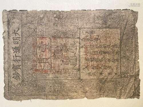 1386-1398 CHINA 1000 CASH BANKNOTE