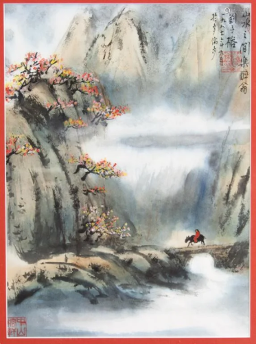 Chinese Watercolor Signed with Frame