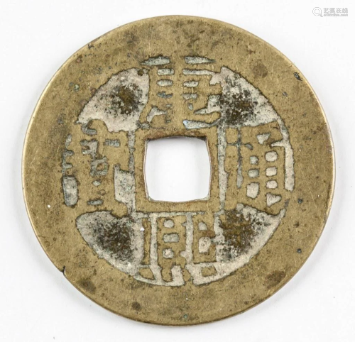 1662-1722 Chinese Qing Kangxi Tongbao H 22.129
