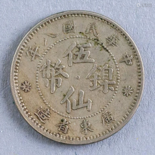 Republic of China 1919 5 Cent