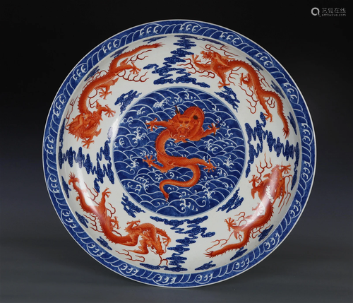 A Chinese Blue and White Porcelain Plate of Iron-Red Dragons...