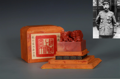 A Chinese Carved Stone Seal with Box