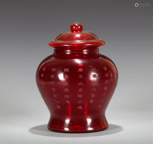 A Chinese Carved Peking Glass Jar with Lid