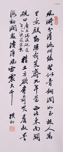 A Chinese Calligraphy