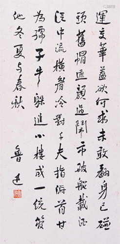 A Chinese Scroll Calligraphy