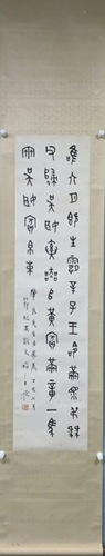 A Chinese Scroll Calligraphy