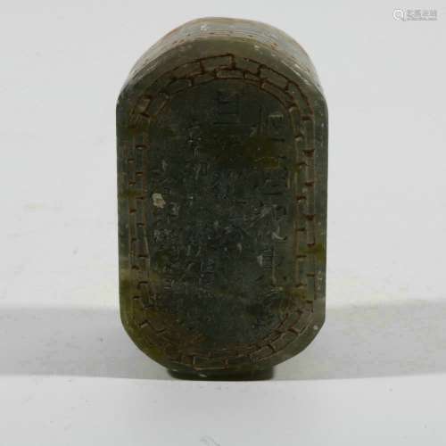 Shoushan Stone Seal, China