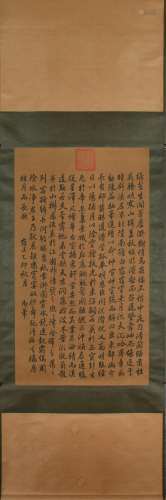 Chinese Calligraphy Scroll, Emperor Yongzheng Mark