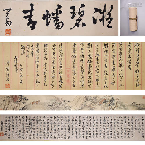 Chinese Calligraphy Hand Scroll, Pu Ru Mark