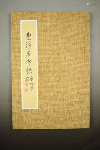Chinese Calligraphy Album, Qi Gong Mark
