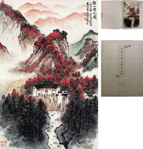 Chinese Landscape Painting Album, Song Wenzhi Mark