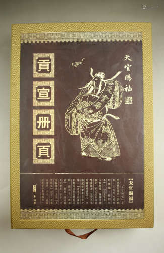 Chinese Figure Painting Album, Ma Haifang Mark