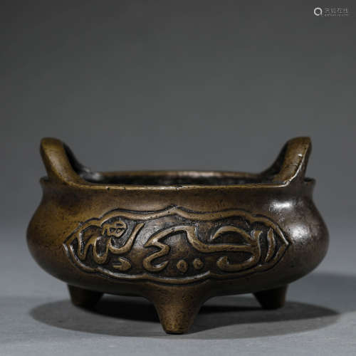 Bronze Arabic Tripod Censer