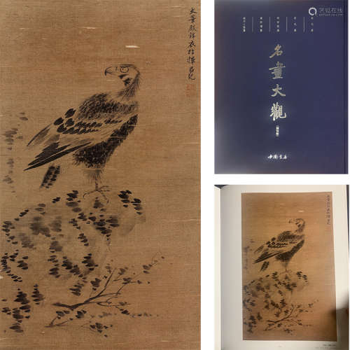 Chinese Eagle and Stone Painting Album, Lv Ji Mark