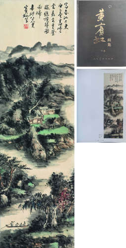 Chinese Landscape Painting Scroll, Huang Binhong Mark