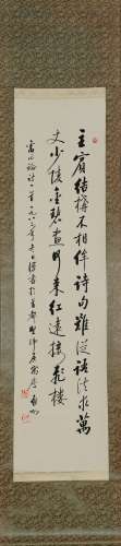 Chinese Calligraphy Scroll, Qi Gong Mark
