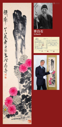 A Chinese Painting of Chrysanthemum Signed Qi Baishi