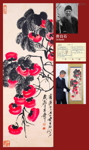 A Chinese Painting of Pomegranate Signed Qi Baishi