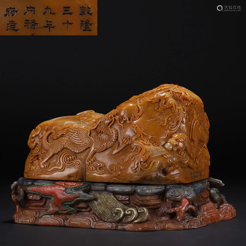 A Chinese Carved Tianhuang Boulder Qing Dyn.