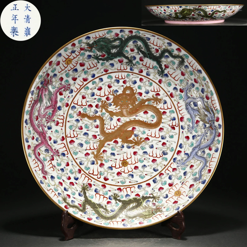 A Chinese Famille Rose Dragons Plate Qing Dyn.