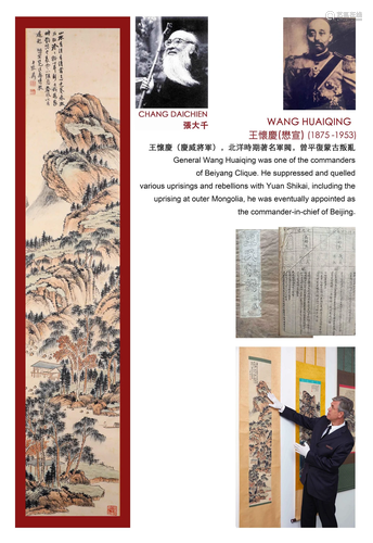 A Chinese Scroll Painting Signed Zhang Daqian