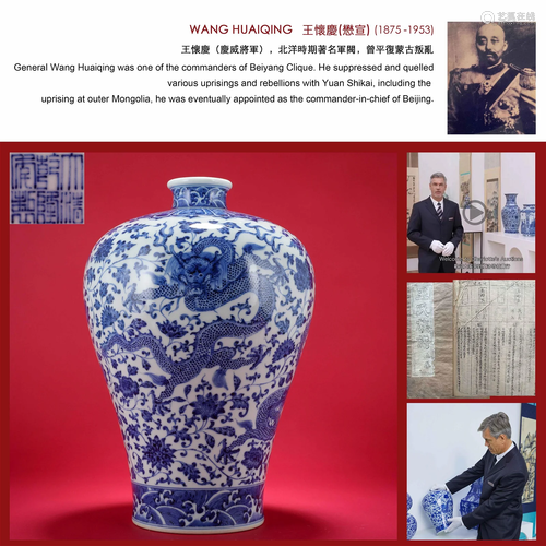 A Chinese Blue and White Vase Meiping Qianlong Period Qing D...