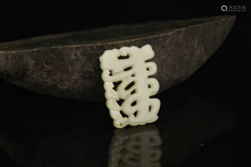 A FINE HOLLOW CARVED HETIAN JADE PENDANT