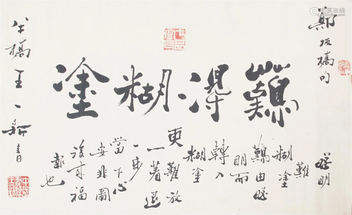 CHINESE PAINTING ATTRIBUTED TO WANG YI XIN