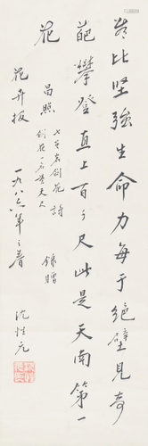 CHINESE PAINTING ATTRIBUTED TO SHEN XING YUAN