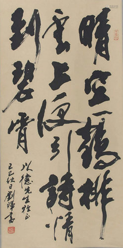 CHINESE PAINTING ATTRIBUTED TO LIU HUI